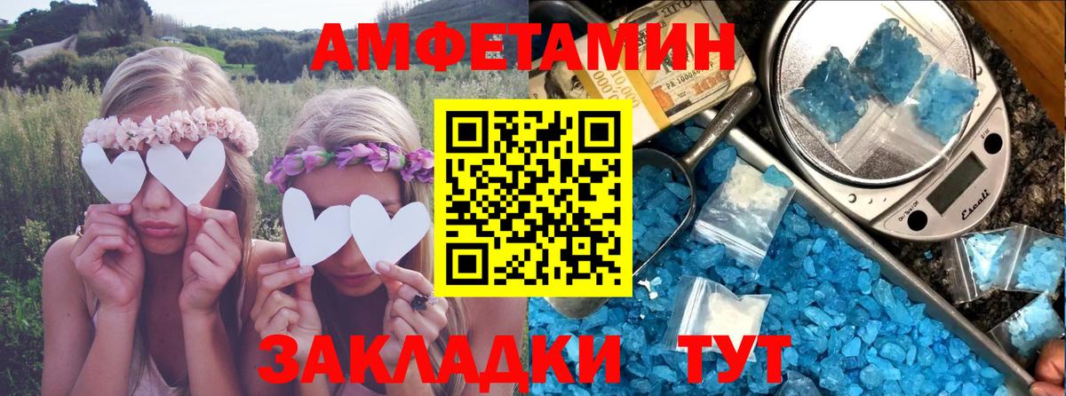 Амфетамин  Вход с VPN  Дальнегорск  blacksprut онион  Amphetamine Розовый  АМФ 