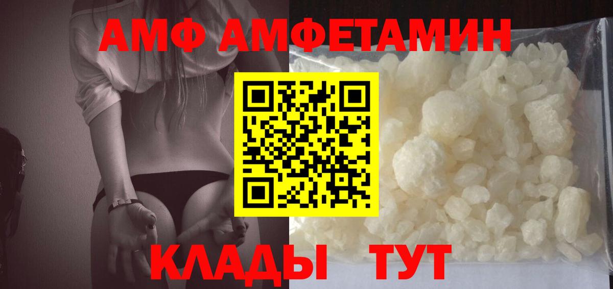 АМФЕТАМИН 97% Дальнегорск
