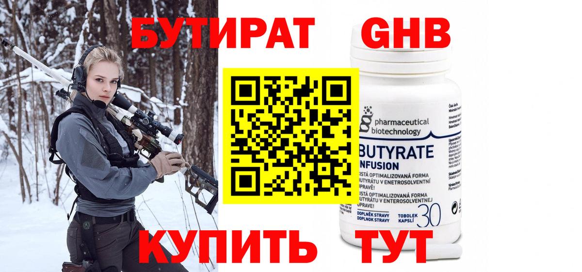 БУТИРАТ оксана  Вход с VPN  Дальнегорск 