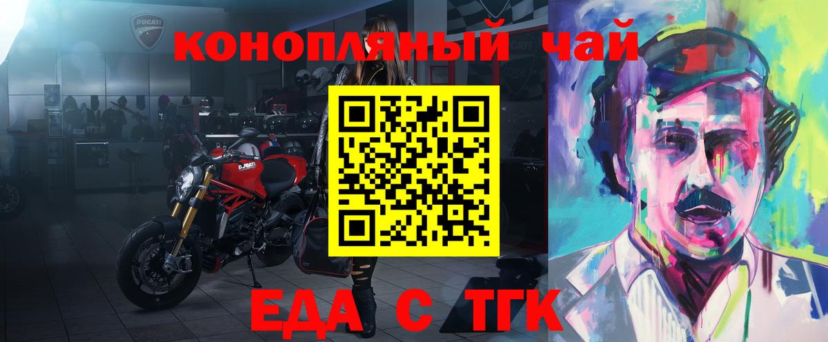 Дальнегорск  Еда ТГК марихуана  Вход с VPN 