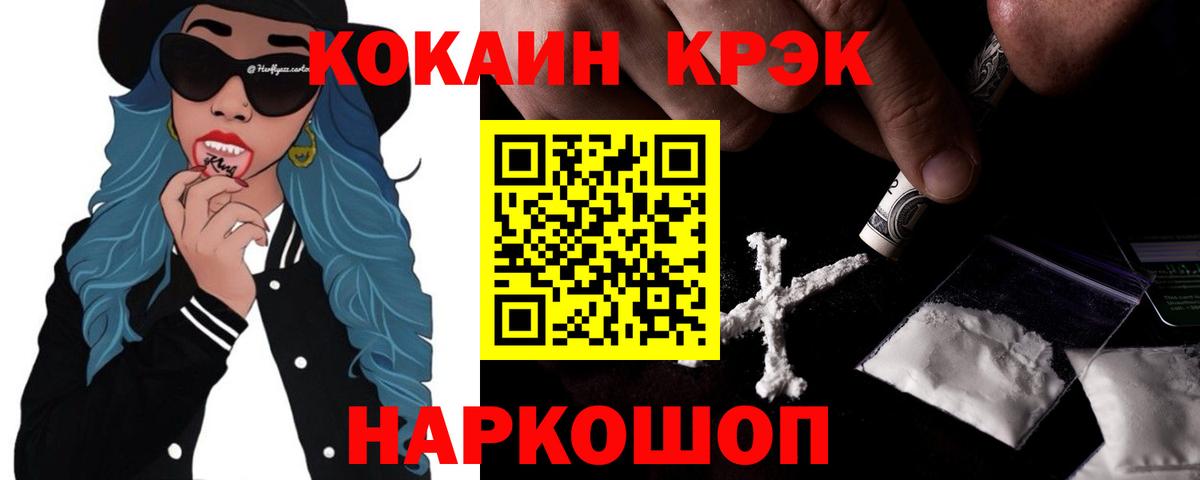 цена наркотик  Вход с VPN  Cocaine 98%  Дальнегорск  Cocaine Колумбийский 