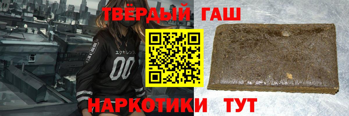 ГАШ индика сатива  Вход с VPN  Гашиш убойный  Дальнегорск 