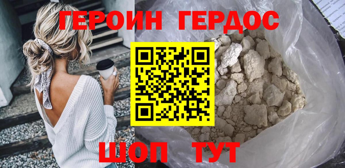 Героин Афган  Вход с VPN  Дальнегорск 
