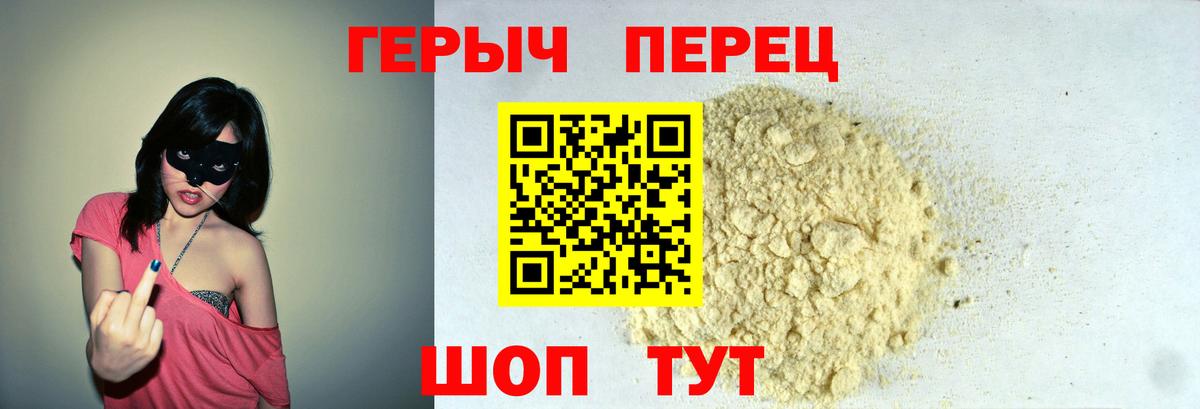 ГЕРОИН гречка Дальнегорск