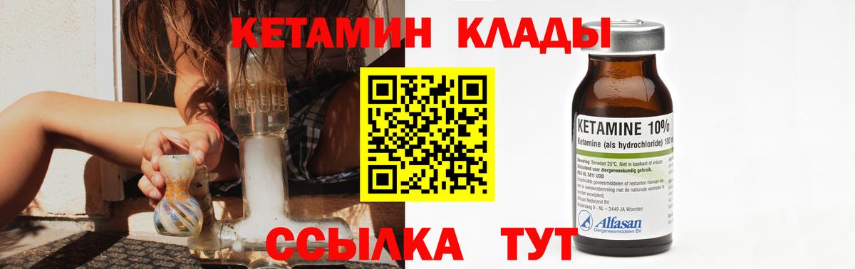 mega сайт  Вход с VPN  Дальнегорск  Кетамин VHQ  КЕТАМИН ketamine 