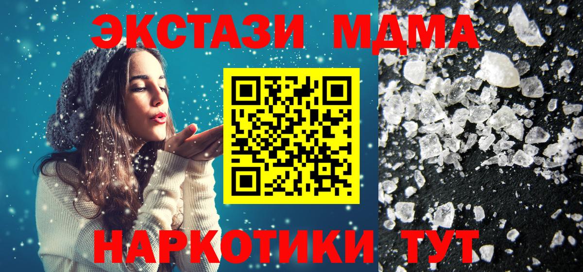 Дальнегорск  МДМА кристаллы  Вход с VPN 