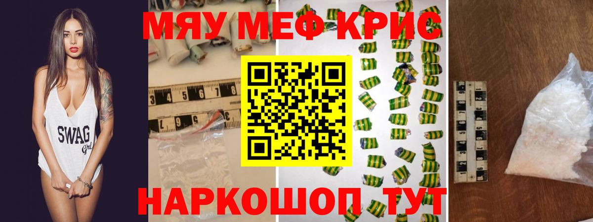 как найти   Вход с VPN  МЕФ  МЯУ-МЯУ кристаллы  Дальнегорск  МЕФ mephedrone 