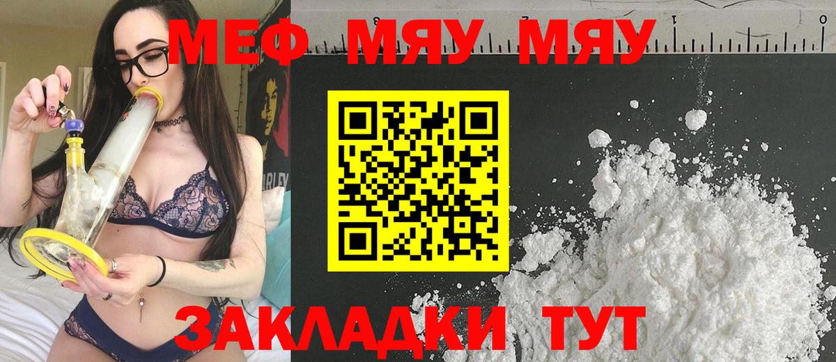 Мефедрон мука Дальнегорск