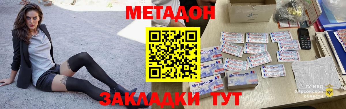 Дальнегорск  МЕТАДОН мёд  МЕТАДОН белоснежный  MEGA ONION  Вход с VPN 