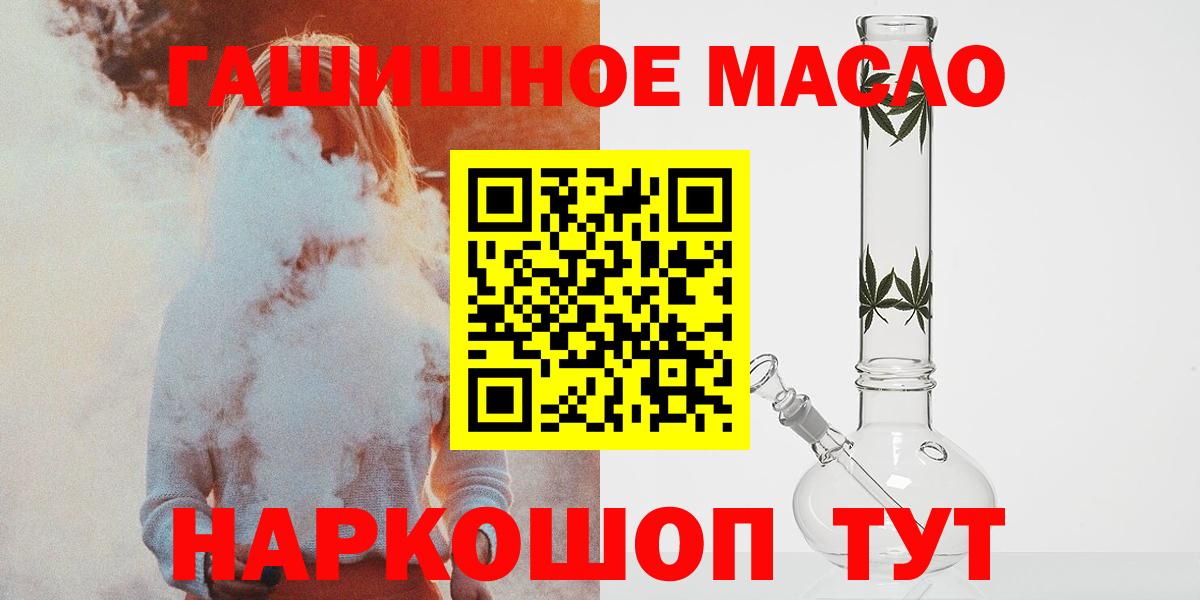 Дальнегорск  ТГК THC oil  Вход с VPN  Дистиллят ТГК концентрат 