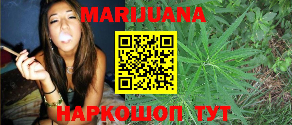 Конопля тримм Дальнегорск
